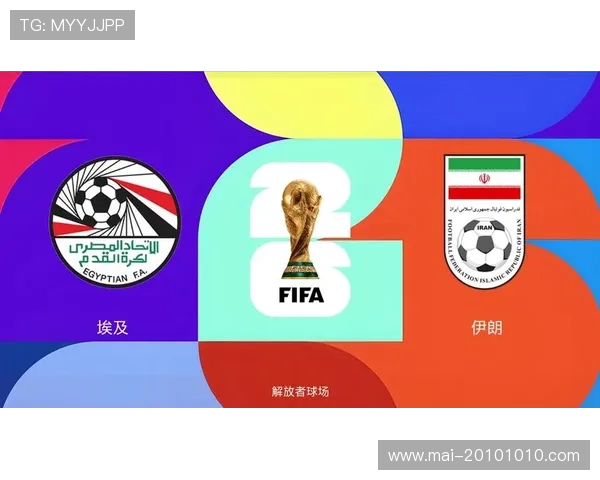 世界杯期间埃及与伊朗比赛场地天气预报及对比赛结果的潜在影响分析